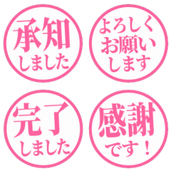シンプル敬語の小さめはんこ 114