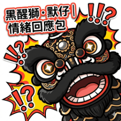 Black Lion Mo Zai : S2-MOODS