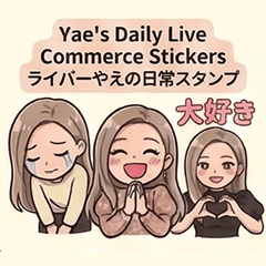 ライバーYAEの日常 vol.001