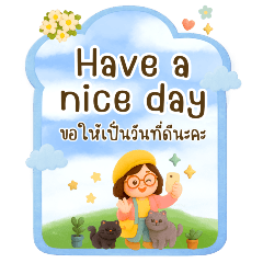 Good words every day (English - Thai)