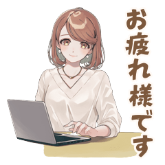淡色OLちゃんの敬語スタンプ