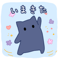 紺色の布を被った謎の生き物スタンプ