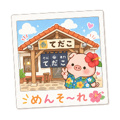 てだこそば