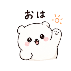 ヘタウマしろくま。毎日つかえる。