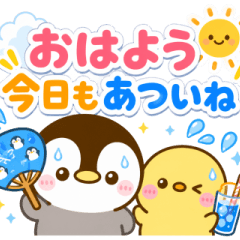 飛び出す♡ぺんぺん-夏の心遣い-