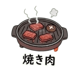 何食べたい？食べ物スタンプ