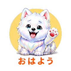 キラキラサモエドカノジョ 恋人スタンプ