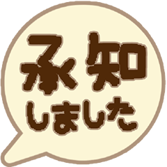 くすみ 相槌 吹き出し 大人カラー チョコ