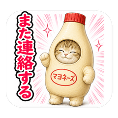 毎日使える！猫の着ぐるみスタンプ。