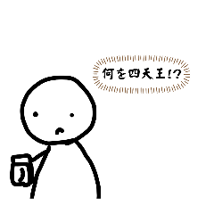 細長いヒューマン