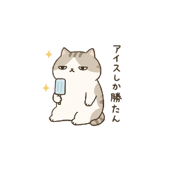 ぽてだるねこ✳夏スタンプ