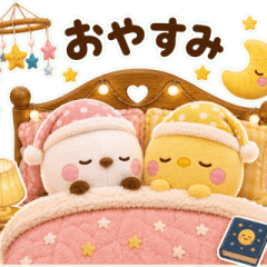 飛び出す♡ぬいぐるみシマエナガ