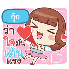 COOK lookchin with pupply love