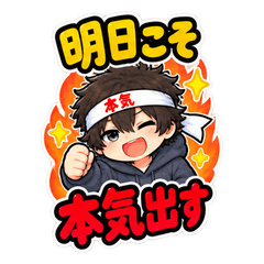 ニートの日常 ～明日から本気出す～