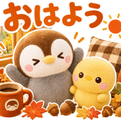 飛び出す♡秋の思いやりぺんぺん