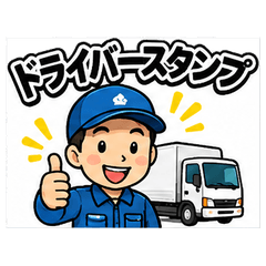 Useful Driver Work Stickers