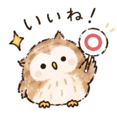 フクロウのぷくろーさん普段使い日常会話