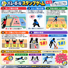 バレースタンプ対戦！