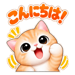 動く！テンの猫スタンプ