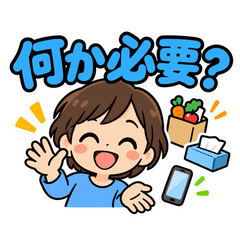 一人暮らしの親に送る でか文字連絡