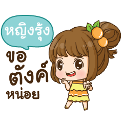 YINGRUNG cookie-yes sir!!