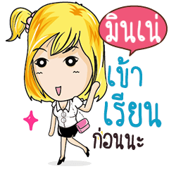 MINNEI Confident Girl Talk