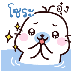 Sora Maewnam Oung Oung