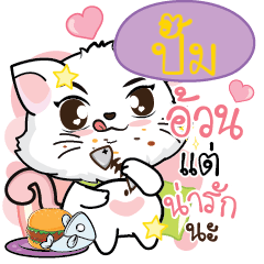 PUMP Seenuan Pussycat.