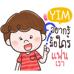 YIM doduo girl flirt e