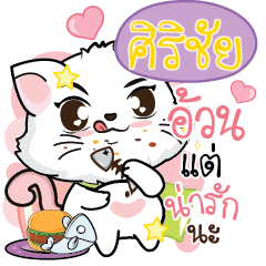 SIRICHAI Seenuan Pussycat.