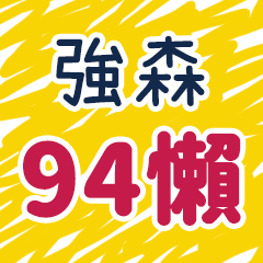 useful words for Johnson