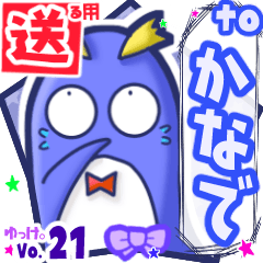 ✳かなで✳に送るスタンプbyゆっけ。21