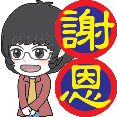 Heart of SOKA-Stickers 3-I-about thanks