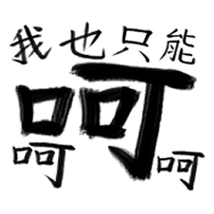 Calligraphy big font