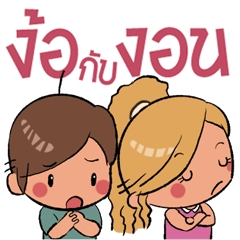 My girl is very sulky