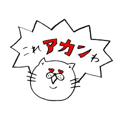 関西のオタク猫