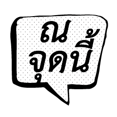 Speech Bubble hand drawn Say...V5