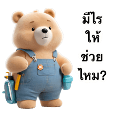 bear : cute1