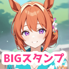 温泉郷の馬の女の子BIGスタンプ