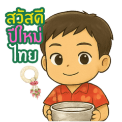 Chao Khun Songkran Day