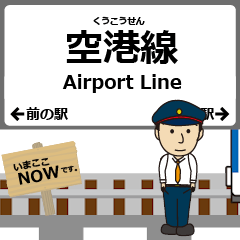 空港線in福岡地下鉄の毎日使う動く電車
