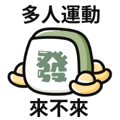 Mahjong stickers!