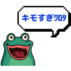 とあるカエルくんの平凡な日々