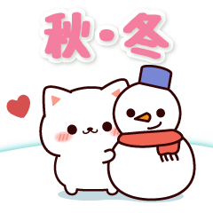 飛びだす♪マシュマロねこちゃん【秋・冬】
