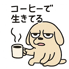 タレ目犬、静かに生きる。