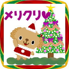 絵本みたいな[動く]トイプーXmasと年末年始