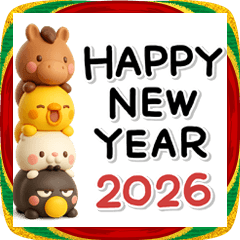 み～んな使える♡大人達の年賀スタンプ2026