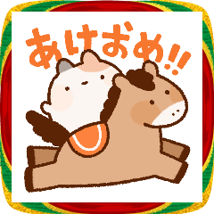 ずんどうネコ（年賀/午年）