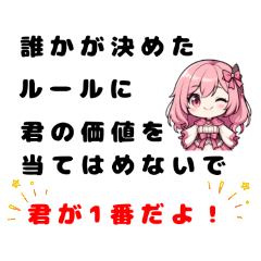 不登校のキミに伝えたい！