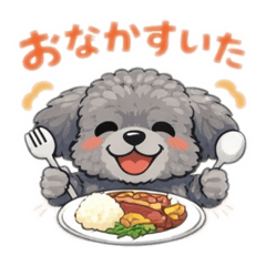 人気スタンプかわいい犬グレートイプードル